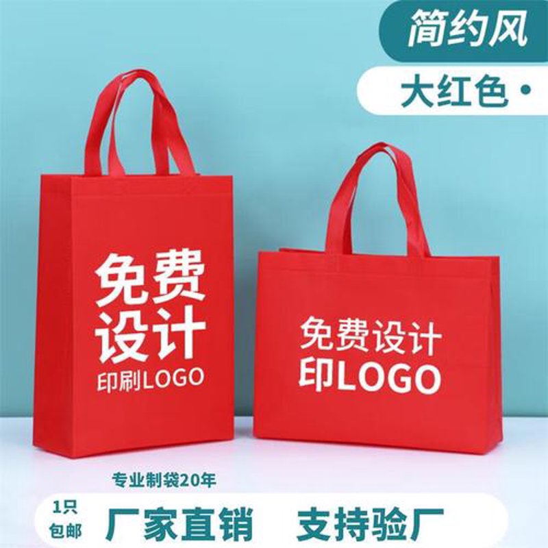 无纺布袋批发——环保时代的绿色选择