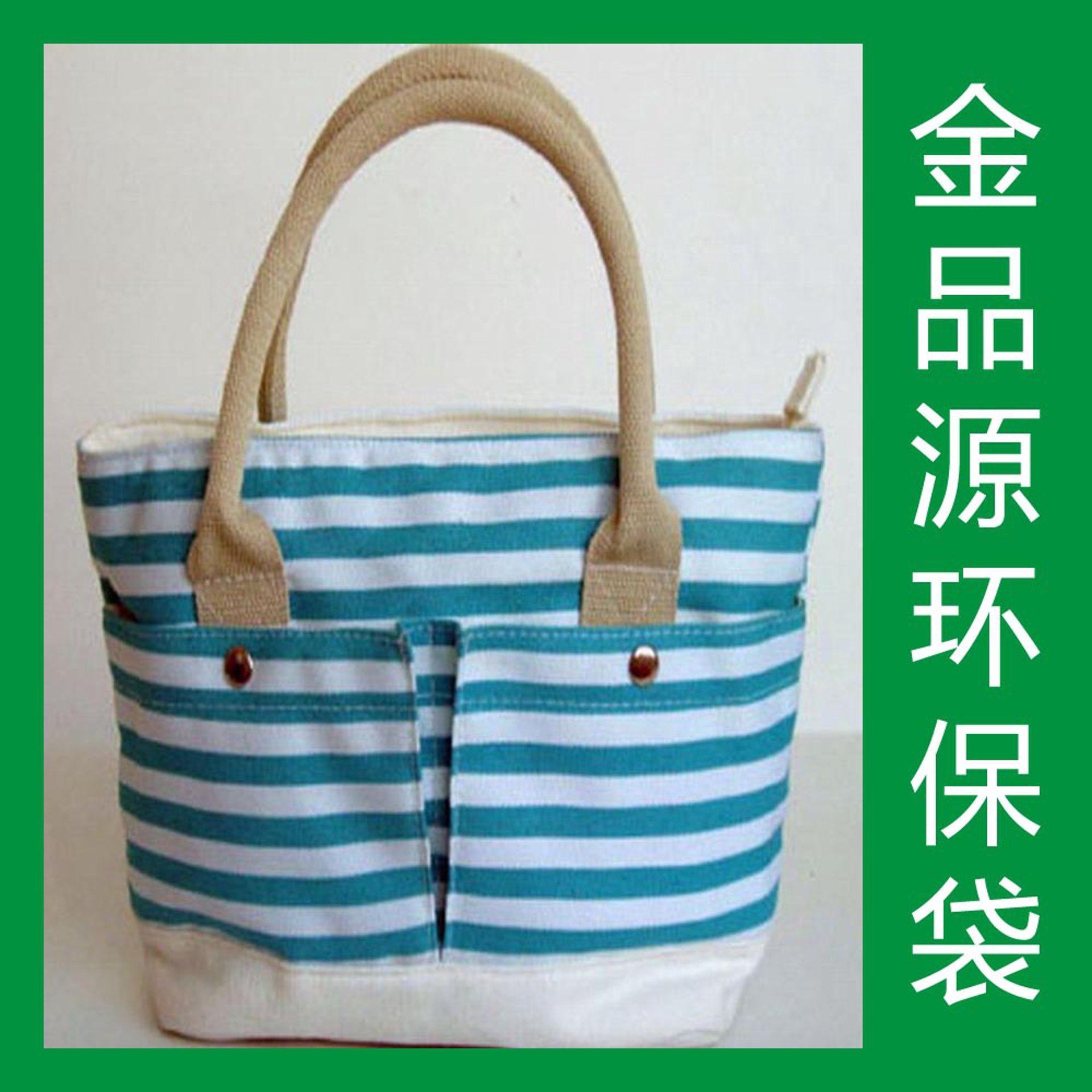 金品源环保袋