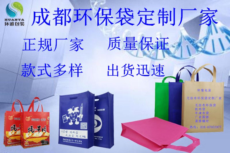 无纺布袋行业:新时代环保力量的崛起